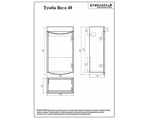 Приобрести Тумба под раковину Бриклаер Вега 40 4627125414039 подвесная Белый глянец в магазине сантехники Santeh-Crystal.ru