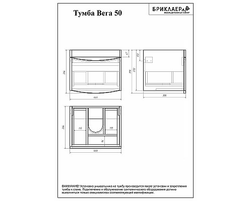 Заказать Тумба под раковину Бриклаер Вега 50 4627125414046 подвесная Белый глянец в магазине сантехники Santeh-Crystal.ru