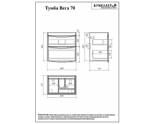 Santeh-Crystal.ru: Тумба под раковину Бриклаер Вега 70 4627125414060 подвесная Белый глянец Заказать Тумба под раковину Бриклаер Вега 70 4627125414060 подвесная Белый глянец в магазине сантехники Santeh-Crystal.ru