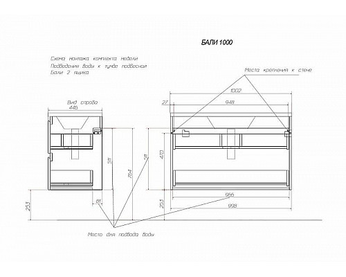 Santeh-Crystal.ru: Тумба с раковиной Эстет Bali 100 ФР-00002083 подвесная Белая Приобрести Тумба с раковиной Эстет Bali 100 ФР-00002083 подвесная Белая в магазине сантехники Santeh-Crystal.ru
