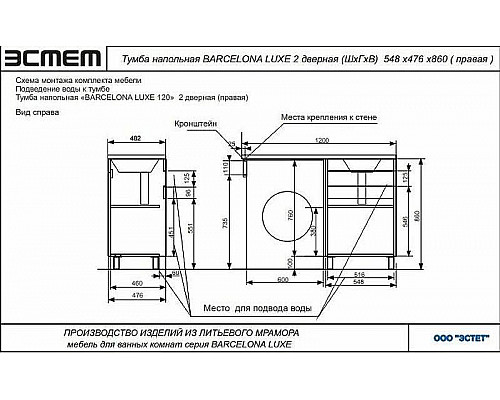 Santeh-Crystal.ru: Тумба с раковиной Эстет Barcelona Luxe 120 R ФР-00007066 Белая Приобрести Тумба с раковиной Эстет Barcelona Luxe 120 R ФР-00007066 Белая в магазине сантехники Santeh-Crystal.ru
