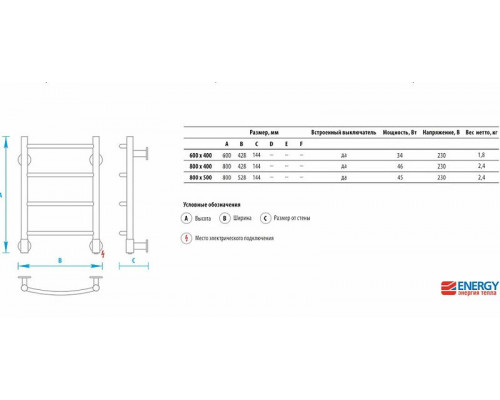 Купить Электрический полотенцесушитель Energy H G6 800x500 EETR0000H0805000000 Хром в магазине сантехники Santeh-Crystal.ru