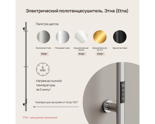Электрический полотенцесушитель Sancos Etna 150x3 SC13001CH цвет Хром