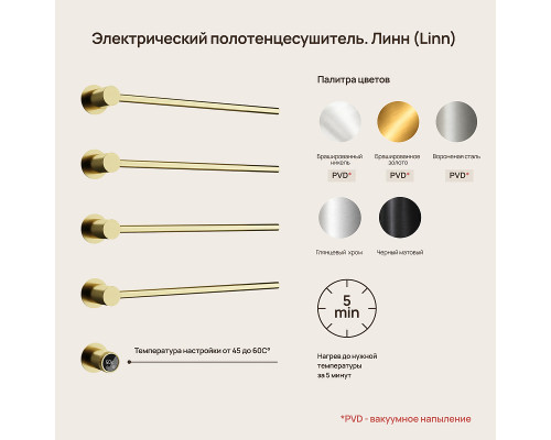 Электрический полотенцесушитель Sancos Linea 66.5х53 SC14001BG цвет Золото брашированное