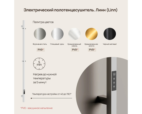 Электрический полотенцесушитель Sancos Linn 150x3 SC13002CH цвет Хром