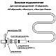 Заказать Водяной полотенцесушитель Terminus Фокстрот-Лиана 500x700 4620768880995 Хром в магазине сантехники Santeh-Crystal.ru