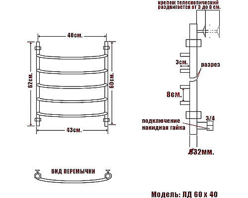 Santeh-Crystal.ru: Водяной полотенцесушитель Ника Arc ЛД 60/40 Белый матовый Купить Водяной полотенцесушитель Ника Arc ЛД 60/40 Белый матовый в магазине сантехники Santeh-Crystal.ru