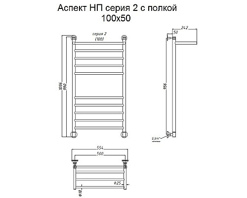 Купить Водяной полотенцесушитель Тругор Аспект 2 П НП 100x50 с полкой Хром в магазине сантехники Santeh-Crystal.ru