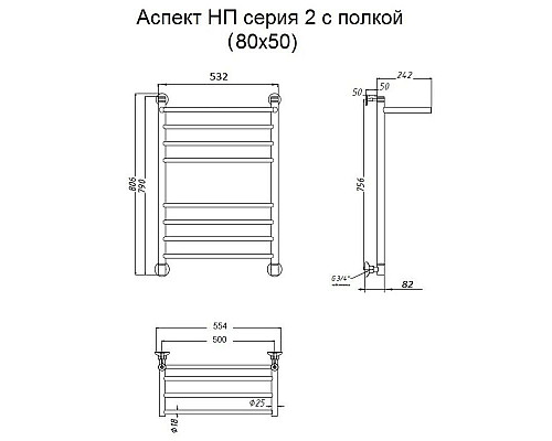 Santeh-Crystal.ru: Водяной полотенцесушитель Тругор Аспект 2 П НП 80x50 с полкой Хром Купить Водяной полотенцесушитель Тругор Аспект 2 П НП 80x50 с полкой Хром в магазине сантехники Santeh-Crystal.ru