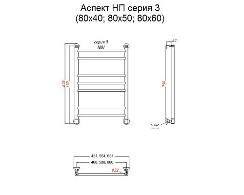 Santeh-Crystal.ru: Водяной полотенцесушитель Тругор Аспект 3 НП 80x50 Хром Купить Водяной полотенцесушитель Тругор Аспект 3 НП 80x50 Хром в магазине сантехники Santeh-Crystal.ru