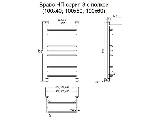 Santeh-Crystal.ru: Водяной полотенцесушитель Тругор Браво 3 П НП 100x50 с полкой Хром Купить Водяной полотенцесушитель Тругор Браво 3 П НП 100x50 с полкой Хром в магазине сантехники Santeh-Crystal.ru