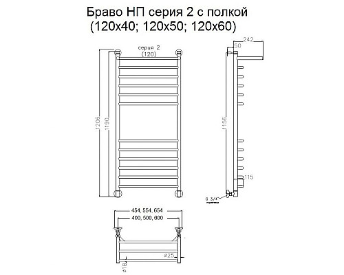 Santeh-Crystal.ru: Водяной полотенцесушитель Тругор Браво 2 П НП 120x40 с полкой Хром Купить Водяной полотенцесушитель Тругор Браво 2 П НП 120x40 с полкой Хром в магазине сантехники Santeh-Crystal.ru