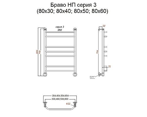 Заказать Водяной полотенцесушитель Тругор Браво 3 НП 80x60 Хром в магазине сантехники Santeh-Crystal.ru