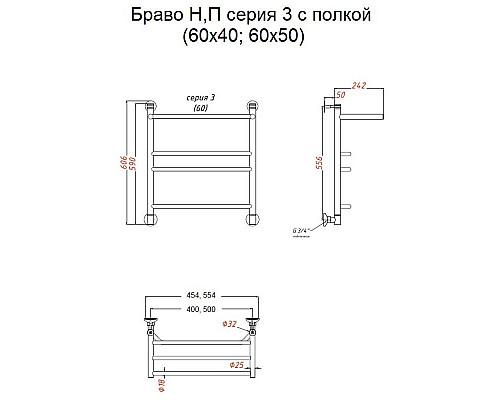 Приобрести Водяной полотенцесушитель Тругор Браво 3 П НП 60x40 с полкой Хром в магазине сантехники Santeh-Crystal.ru