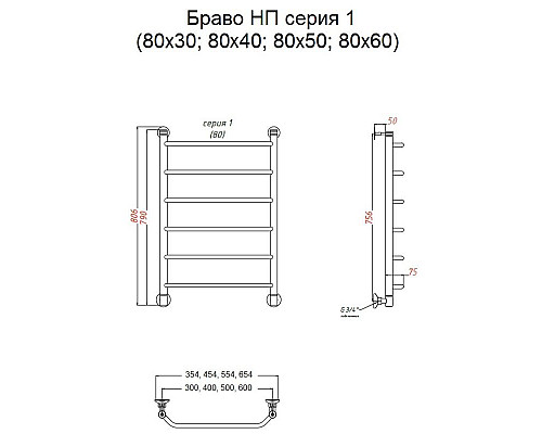 Приобрести Водяной полотенцесушитель Тругор Браво 1 НП 80x60 Хром в магазине сантехники Santeh-Crystal.ru