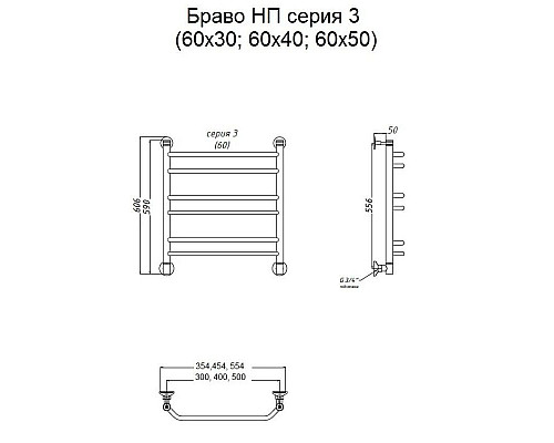 Купить Водяной полотенцесушитель Тругор Браво 3 НП 60x50 Хром в магазине сантехники Santeh-Crystal.ru