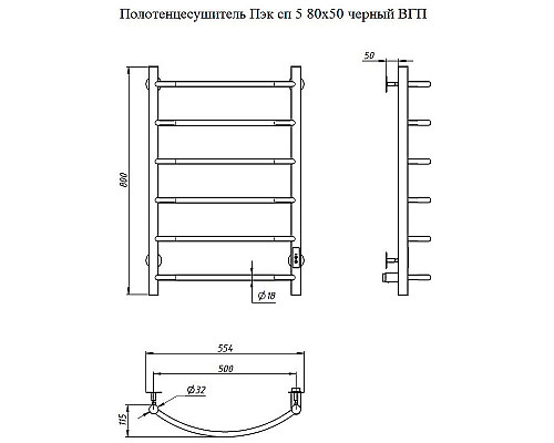 Santeh-Crystal.ru: Электрический полотенцесушитель Тругор ПЭК 5 СП 80x50 Белый Заказать Электрический полотенцесушитель Тругор ПЭК 5 СП 80x50 Белый в магазине сантехники Santeh-Crystal.ru
