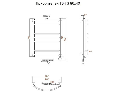 Santeh-Crystal.ru: Электрический полотенцесушитель Тругор Приоритет 3 элТЭН 80x40 Хром Приобрести Электрический полотенцесушитель Тругор Приоритет 3 элТЭН 80x40 Хром в магазине сантехники Santeh-Crystal.ru