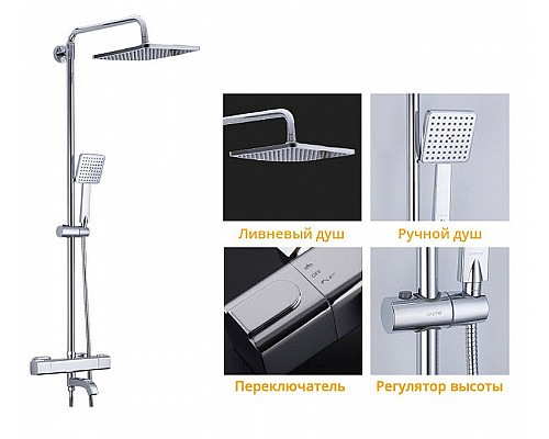 Santeh-Crystal.ru: Душевая система Gappo G91 G2491 с термостатом Хром Приобрести Душевая система Gappo G91 G2491 с термостатом Хром в магазине сантехники Santeh-Crystal.ru