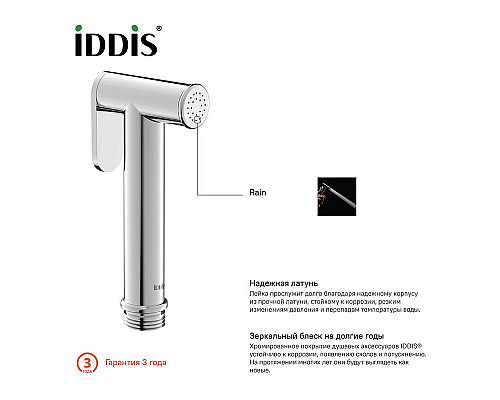 Купить Гигиенический душ Iddis IDDIS 020SB0Gi20 Хром в магазине сантехники Santeh-Crystal.ru