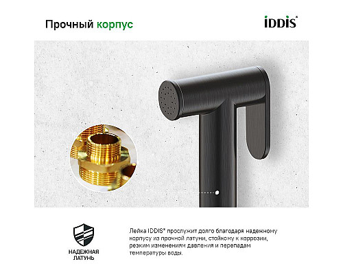 Santeh-Crystal.ru: Гигиенический душ Iddis 020GB0Gi20 Графит Заказать Гигиенический душ Iddis 020GB0Gi20 Графит в магазине сантехники Santeh-Crystal.ru