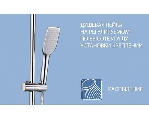 Заказать Душевая система Lemark Tropic LM7002C Хром в магазине сантехники Santeh-Crystal.ru