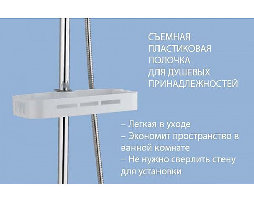 Заказать Душевая система Lemark Tropic LM7002C Хром в магазине сантехники Santeh-Crystal.ru