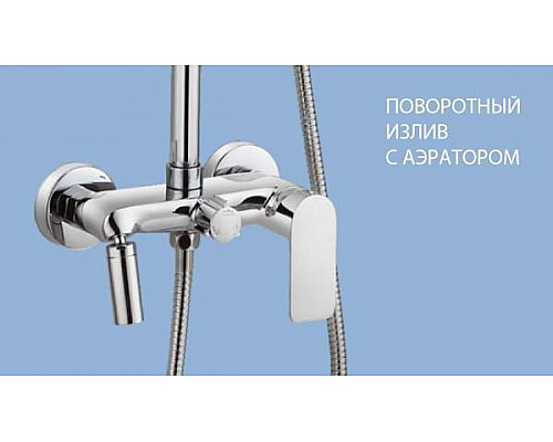 Заказать Душевая система Lemark Tropic LM7002C Хром в магазине сантехники Santeh-Crystal.ru
