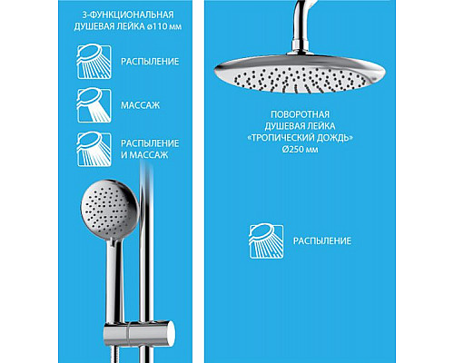 Купить Душевая система Lemark Tropic LM7009C Хром Черный в магазине сантехники Santeh-Crystal.ru