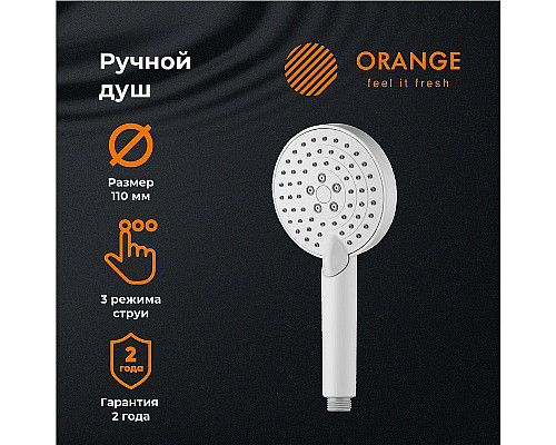 Приобрести Ручной душ Orange OS03W Белый в магазине сантехники Santeh-Crystal.ru