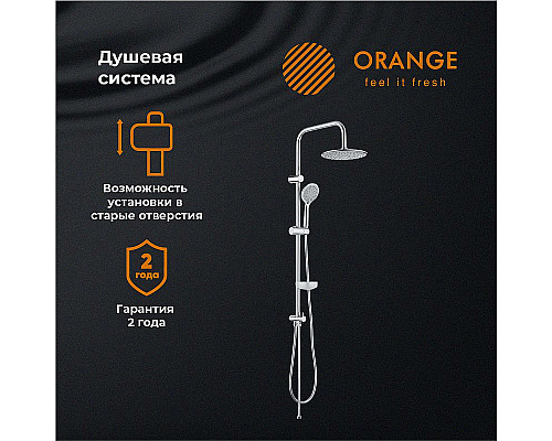 Santeh-Crystal.ru: Душевая система Orange S05cr Хром Приобрести Душевая система Orange S05cr Хром в магазине сантехники Santeh-Crystal.ru