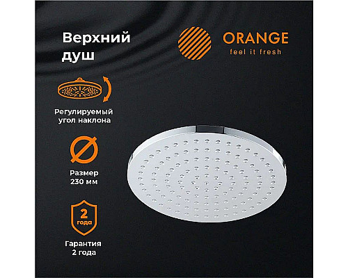 Santeh-Crystal.ru: Верхний душ Orange S07TS Хром Заказать Верхний душ Orange S07TS Хром в магазине сантехники Santeh-Crystal.ru