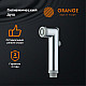 Приобрести Гигиенический душ Orange HS001cr Хром в магазине сантехники Santeh-Crystal.ru