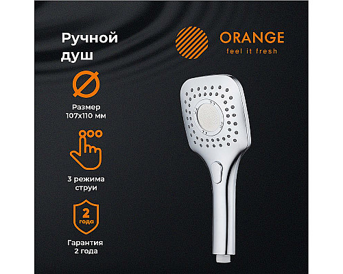 Santeh-Crystal.ru: Ручной душ Orange O-Shower OS07 Хром Заказать Ручной душ Orange O-Shower OS07 Хром в магазине сантехники Santeh-Crystal.ru
