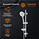 Заказать Душевой гарнитур Orange O-Shower OS042 Хром в магазине сантехники Santeh-Crystal.ru