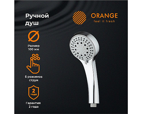 Santeh-Crystal.ru: Ручной душ Orange O-Shower OS02 Хром Заказать Ручной душ Orange O-Shower OS02 Хром в магазине сантехники Santeh-Crystal.ru