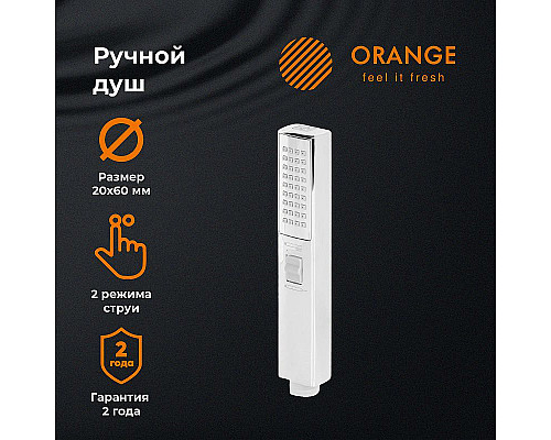 Santeh-Crystal.ru: Лейка для душа Orange Stick LM08cr Хром Приобрести Лейка для душа Orange Stick LM08cr Хром в магазине сантехники Santeh-Crystal.ru