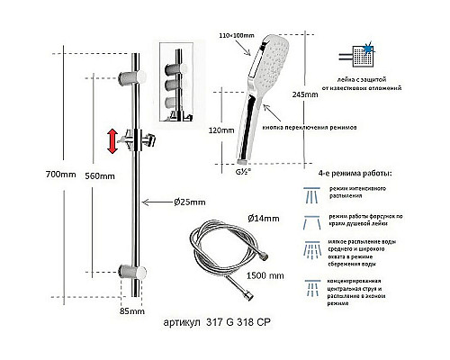 Купить Душевой гарнитур Remer 317G318CP Хром в магазине сантехники Santeh-Crystal.ru