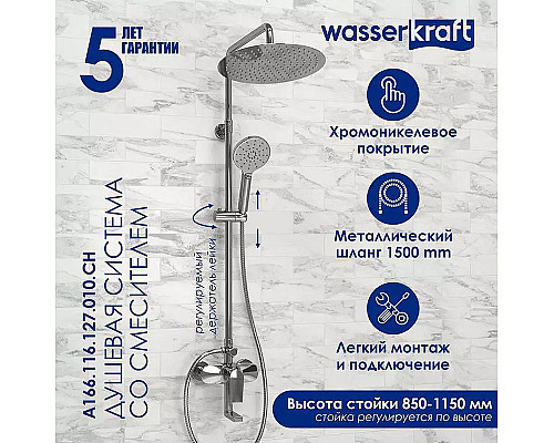 Приобрести Душевая система WasserKRAFT A166.116.127.010.CH Хром в магазине сантехники Santeh-Crystal.ru