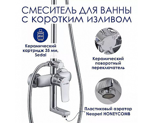 Приобрести Душевая система WasserKRAFT A166.116.127.010.CH Хром в магазине сантехники Santeh-Crystal.ru