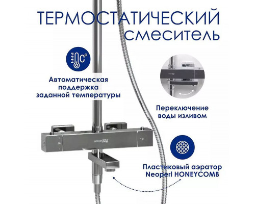 Купить Душевая система WasserKRAFT A199.069.141.010.CH Thermo с термостатом Хром в магазине сантехники Santeh-Crystal.ru