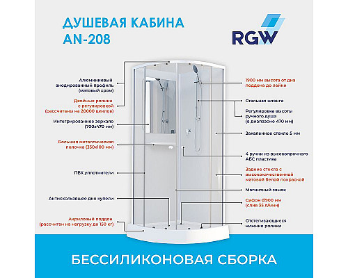 Santeh-Crystal.ru: Душевая кабина RGW Andaman AN-208 90х90 381320899-12 без гидромассажа Заказать Душевая кабина RGW Andaman AN-208 90х90 381320899-12 без гидромассажа в магазине сантехники Santeh-Crystal.ru