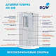 Заказать Душевая кабина RGW Andaman AN-208 90х90 381320899-12 без гидромассажа в магазине сантехники Santeh-Crystal.ru