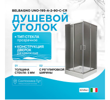Душевой уголок BelBagno UNO-195-A-2-90-C-Cr 90x90 профиль Хром стекло прозрачное