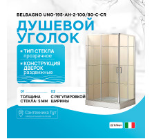 Душевой уголок BelBagno UNO-195-AH-2-100/80-C-Cr 100x80 профиль Хром стекло прозрачное