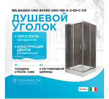 Душевой уголок BelBagno Uno 80х80 UNO-195-A-2-80-C-Cr профиль Хром стекло прозрачное