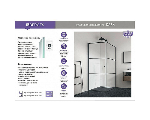 Santeh-Crystal.ru: Душевой уголок Berges Dark 90х90 061020R профиль Черный матовый стекло прозрачное Приобрести Душевой уголок Berges Dark 90х90 061020R профиль Черный матовый стекло прозрачное в магазине сантехники Santeh-Crystal.ru