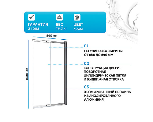 Шторка на ванну Cezares Slider 90 SLIDER-VF-11-90/150-C-Cr профиль Хром стекло прозрачное