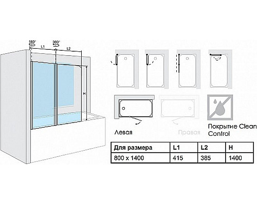 Santeh-Crystal.ru: Шторка на ванну Excellent Fliper 80 KAAX.1309.800.LE профиль Хром стекло прозрачное Заказать Шторка на ванну Excellent Fliper 80 KAAX.1309.800.LE профиль Хром стекло прозрачное в магазине сантехники Santeh-Crystal.ru
