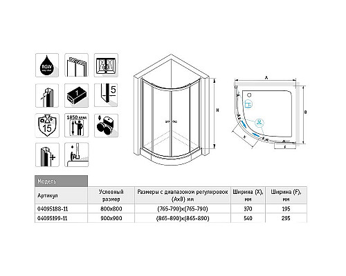 Приобрести Душевой уголок RGW Classic CL-51 80x80 04095188-11 профиль Хром стекло прозрачное в магазине сантехники Santeh-Crystal.ru